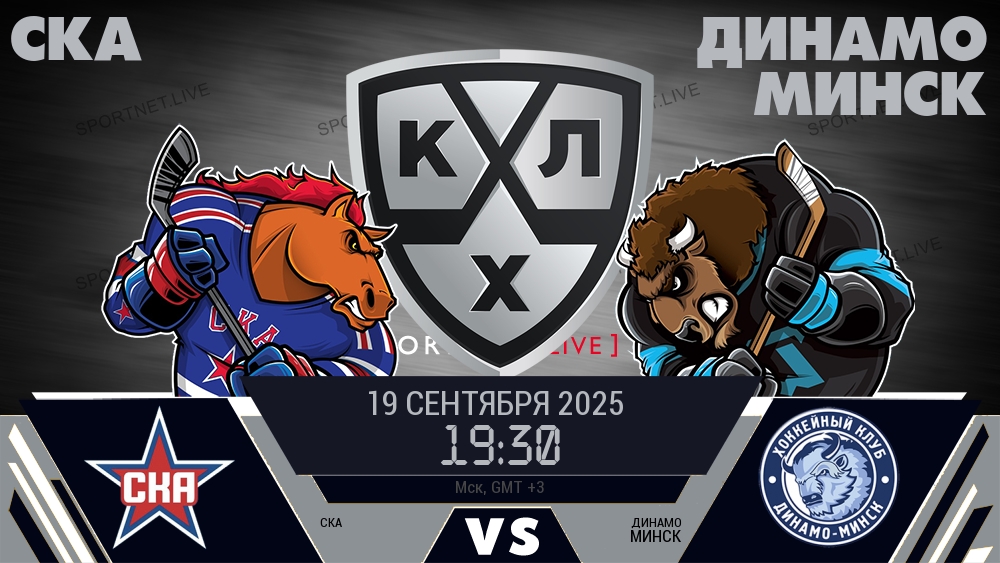 СКА - Динамо Минск хайлайты 2025-09-19