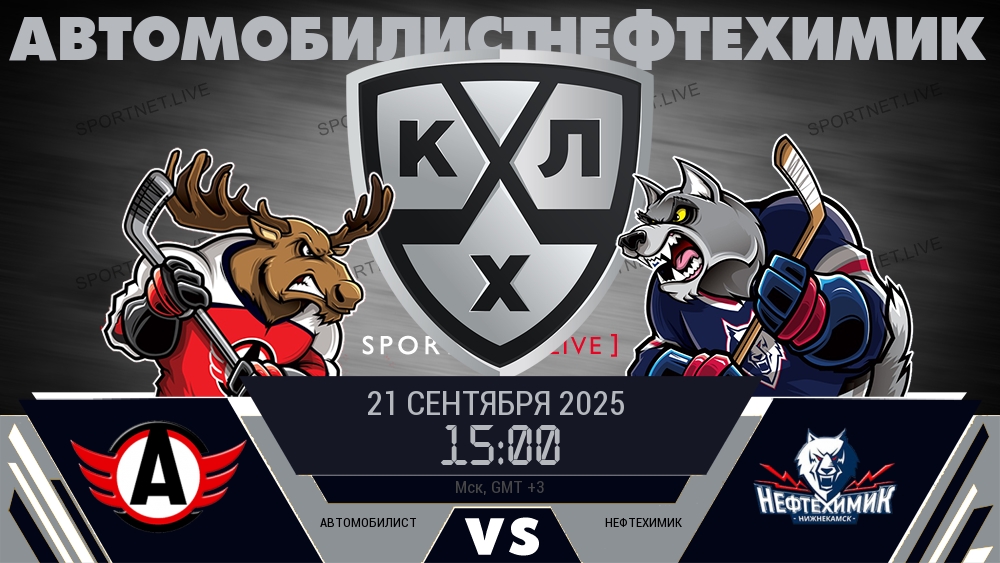 Автомобилист - Нефтехимик хайлайты 2025-09-21