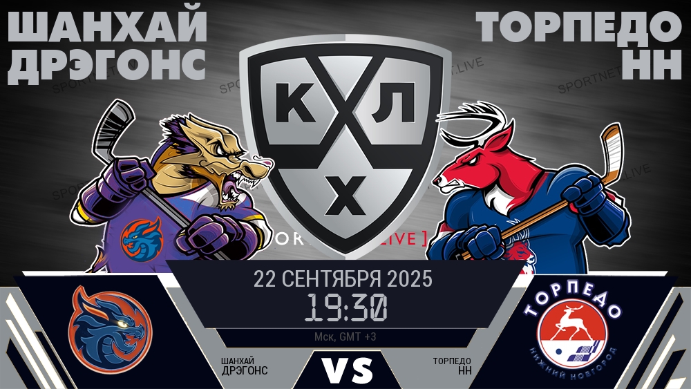 Шанхай Дрэгонс - Торпедо НН хайлайты 2025-09-22
