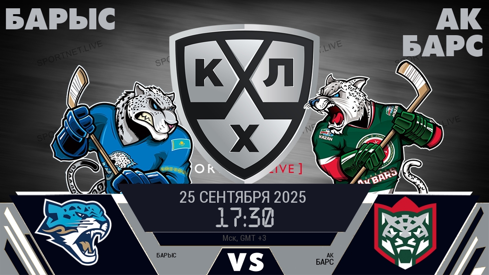 Барыс - Ак Барс хайлайты 2025-09-25