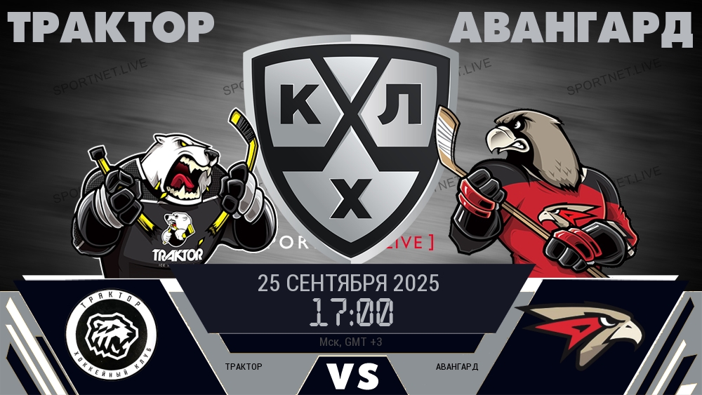 Трактор - Авангард хайлайты 2025-09-25