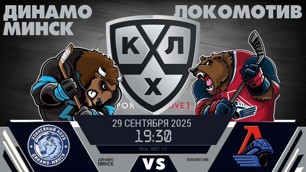 Динамо Минск - Локомотив хайлайты 2025-09-29