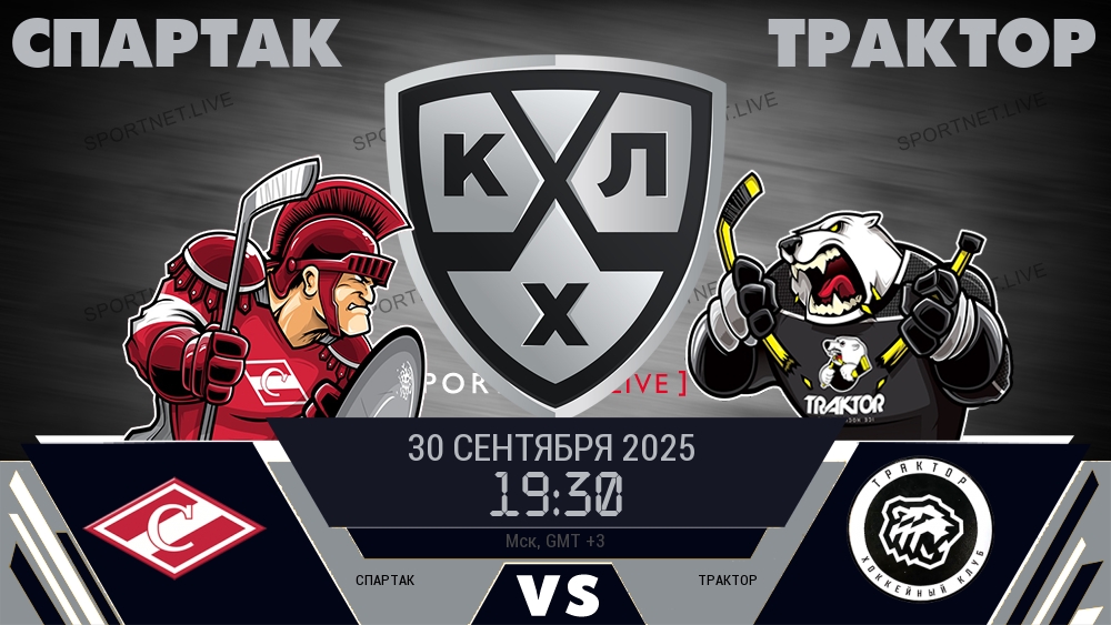 Спартак - Трактор хайлайты 2025-09-30
