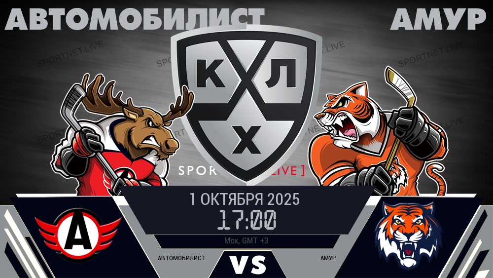 Автомобилист - Амур хайлайты 2025-10-01