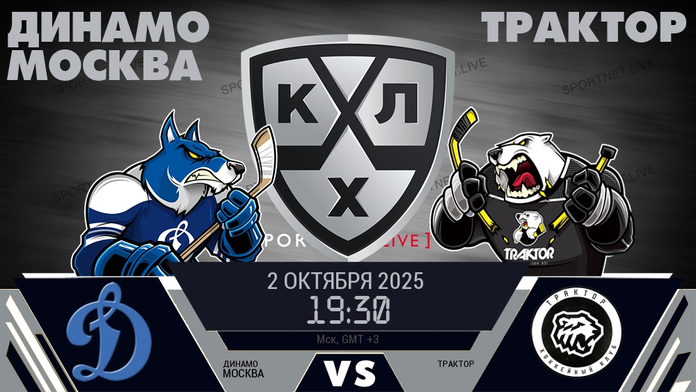 Динамо Москва - Трактор хайлайты 2025-10-02