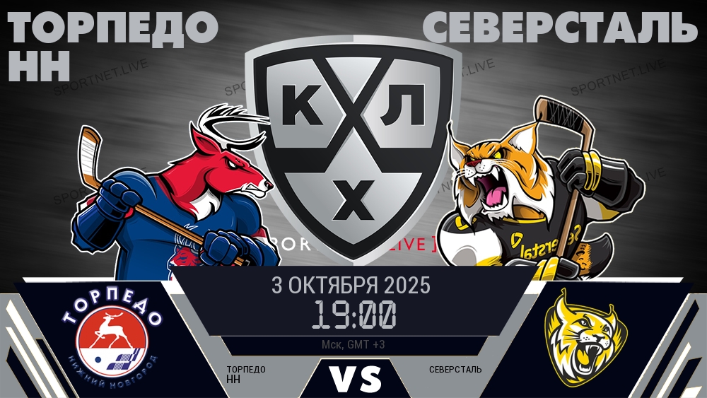 Торпедо НН - Северсталь хайлайты 2025-10-03