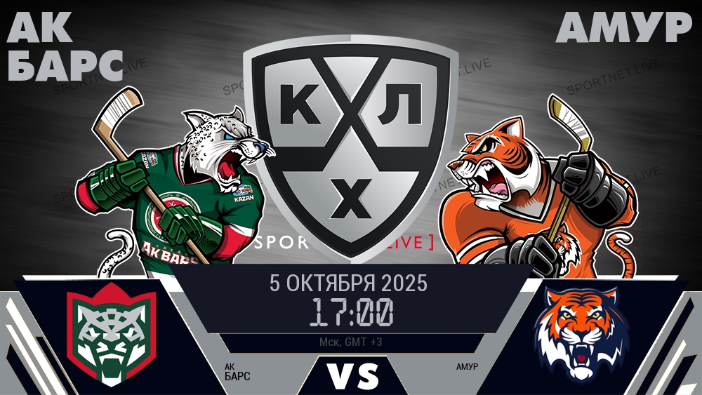 Ак Барс - Амур хайлайты 2025-10-05