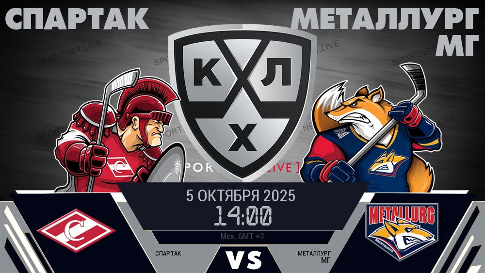 Спартак - Металлург Мг хайлайты 2025-10-05