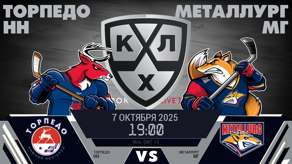 Торпедо НН - Металлург Мг хайлайты 2025-10-07