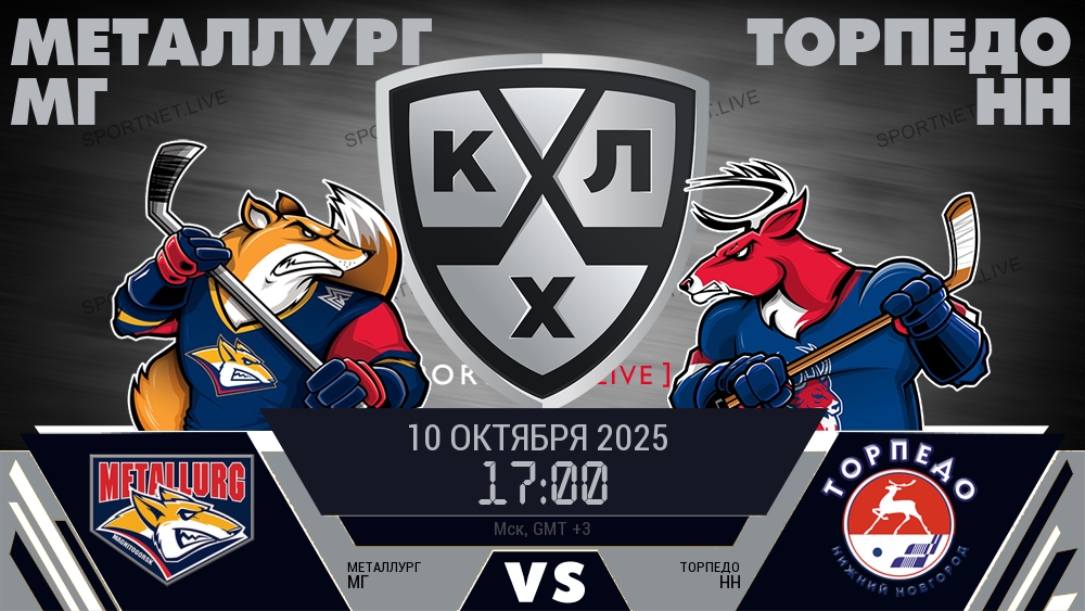 Металлург Мг - Торпедо НН хайлайты 2025-10-10