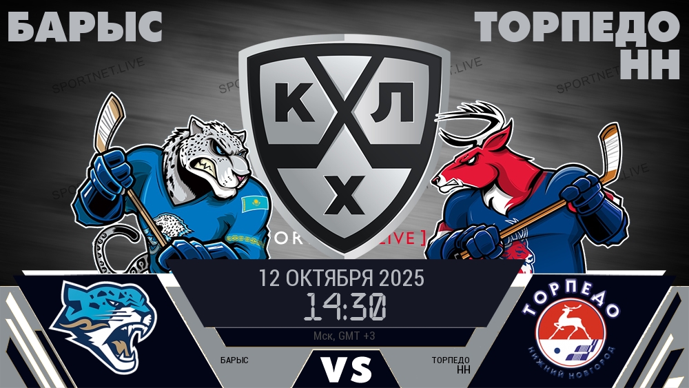Барыс - Торпедо НН хайлайты 2025-10-12