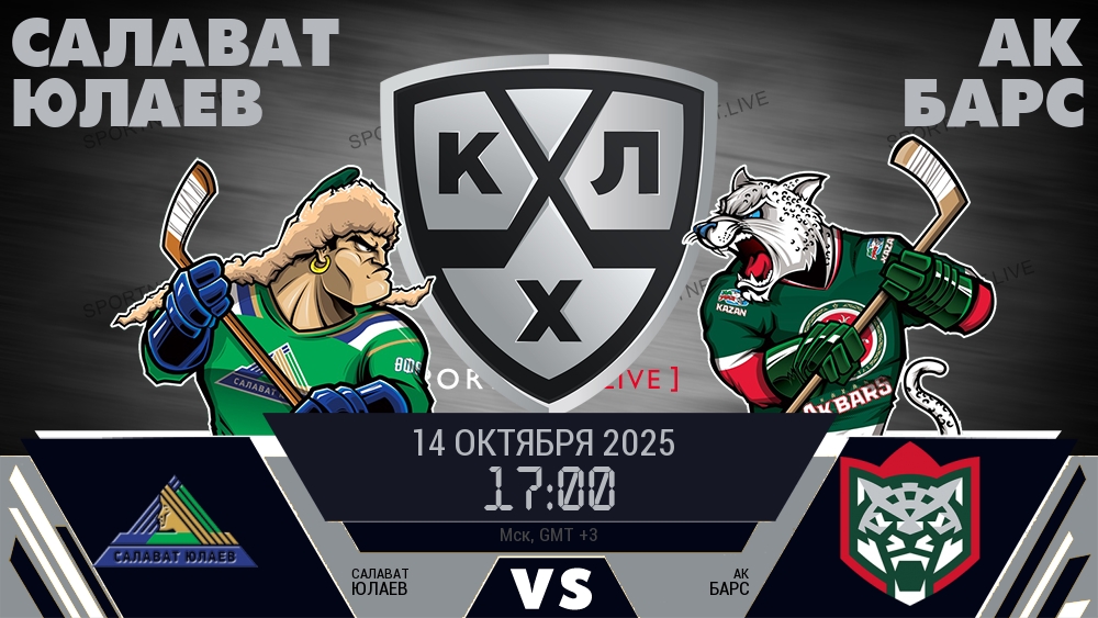 Салават Юлаев - Ак Барс хайлайты 2025-10-14