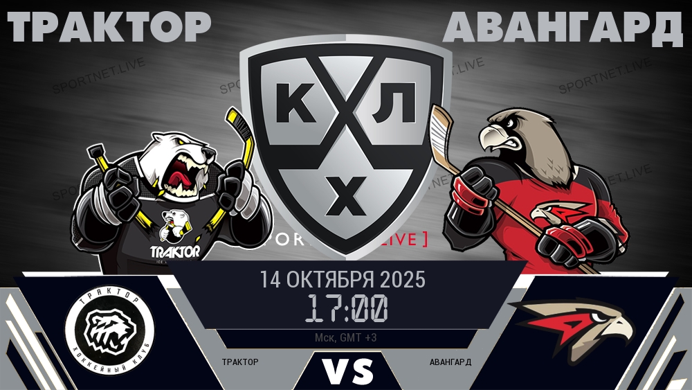 Трактор - Авангард хайлайты 2025-10-14