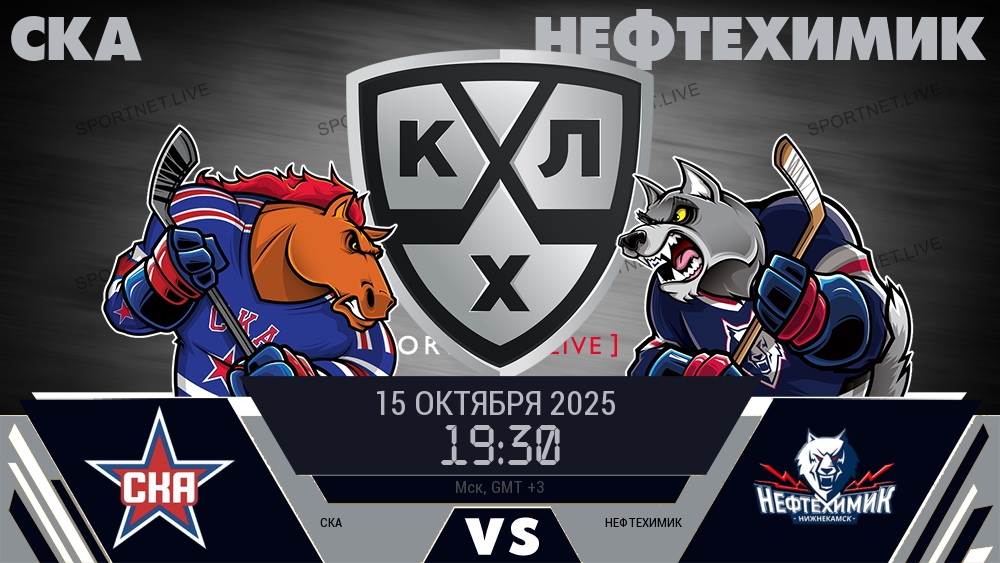 СКА - Нефтехимик хайлайты 2025-10-15