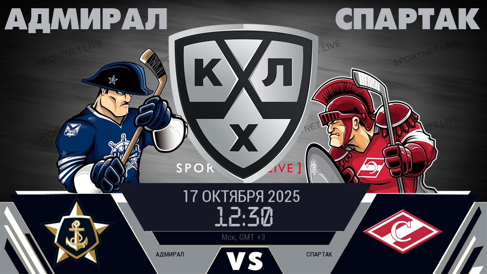 Адмирал - Спартак хайлайты 2025-10-17