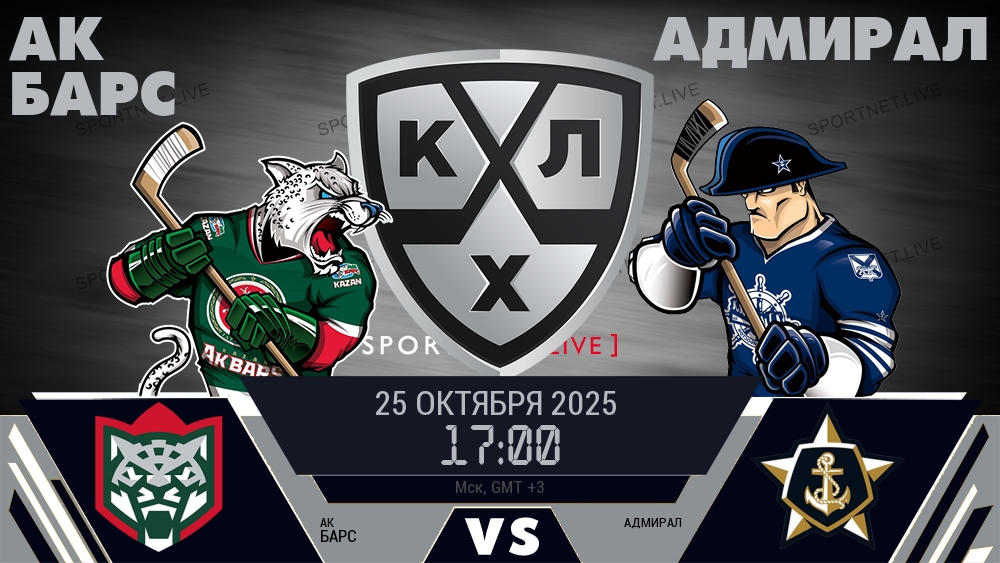 Ак Барс - Адмирал хайлайты 2025-10-25