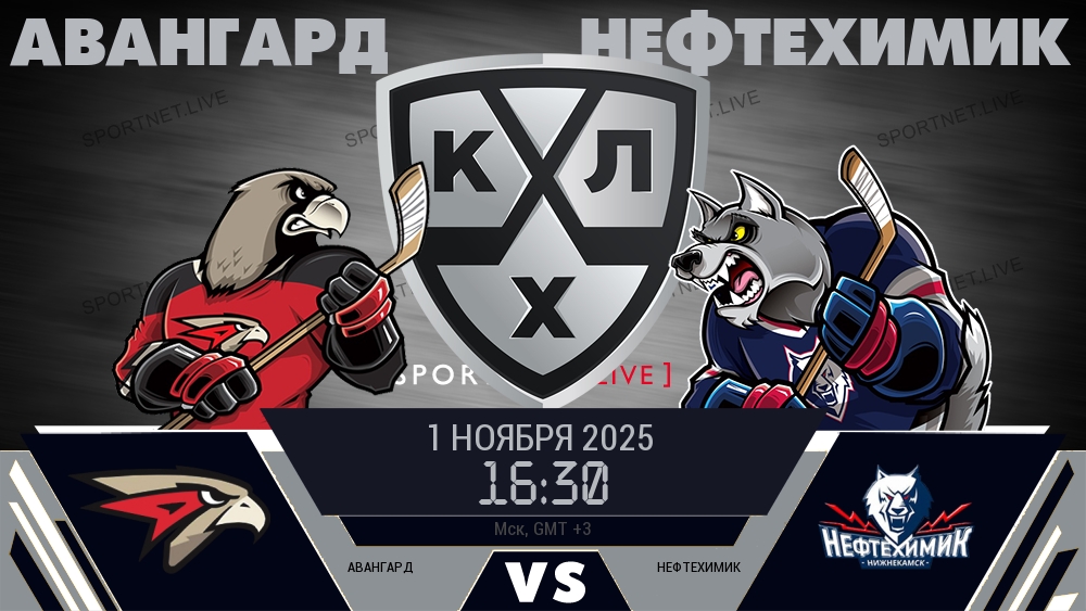 Авангард - Нефтехимик хайлайты 2025-11-01
