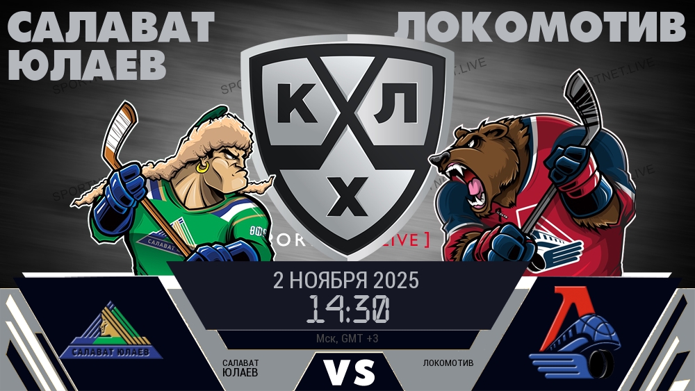 Салават Юлаев - Локомотив хайлайты 2025-11-02
