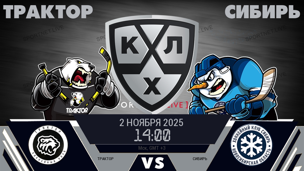 Трактор - Сибирь хайлайты 2025-11-02