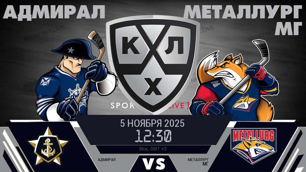 Адмирал - Металлург Мг хайлайты 2025-11-05