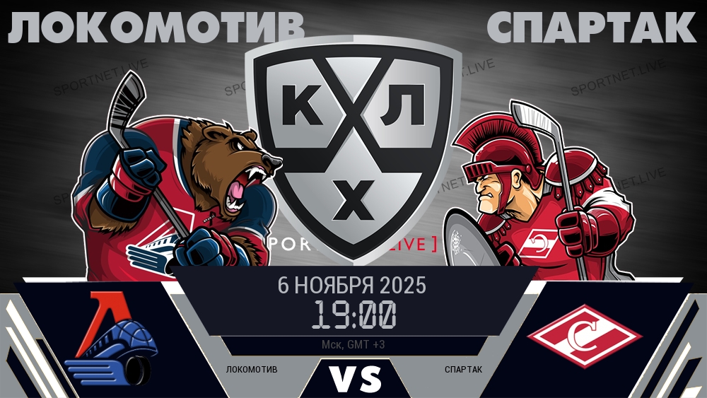 Локомотив - Спартак хайлайты 2025-11-06