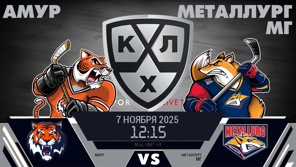 Амур - Металлург Мг хайлайты 2025-11-07