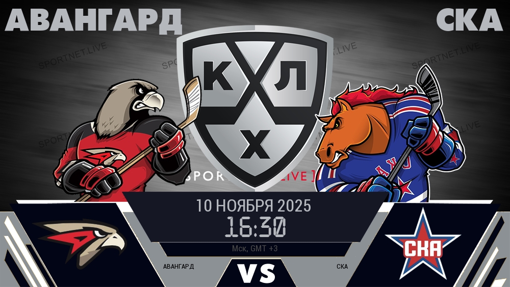 Авангард - СКА хайлайты 2025-11-10