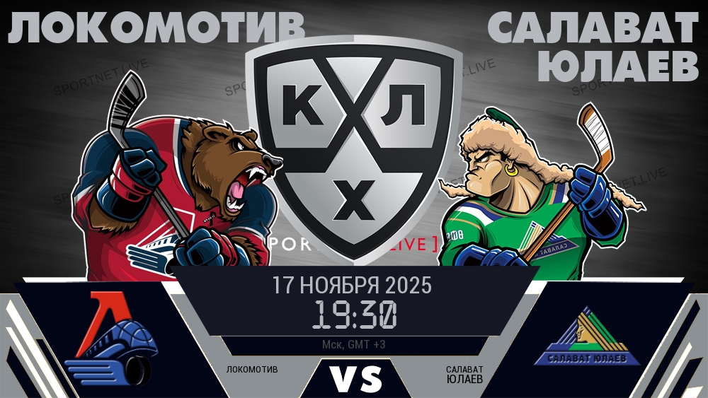 Локомотив - Салават Юлаев хайлайты 2025-11-17
