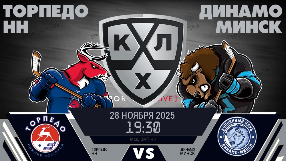 Торпедо НН - Динамо Минск хайлайты 2025-11-28