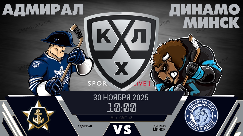 Адмирал - Динамо Минск хайлайты 2025-11-30