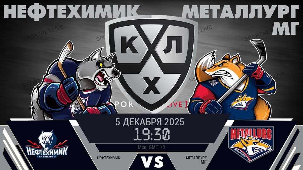 Нефтехимик - Металлург Мг хайлайты 2025-12-05