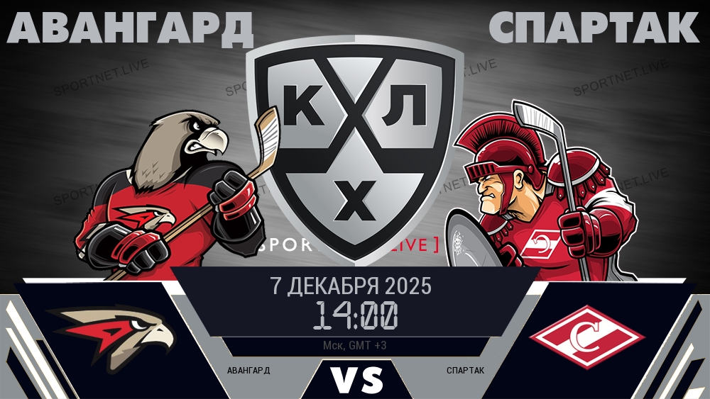 Авангард - Спартак хайлайты 2025-12-07