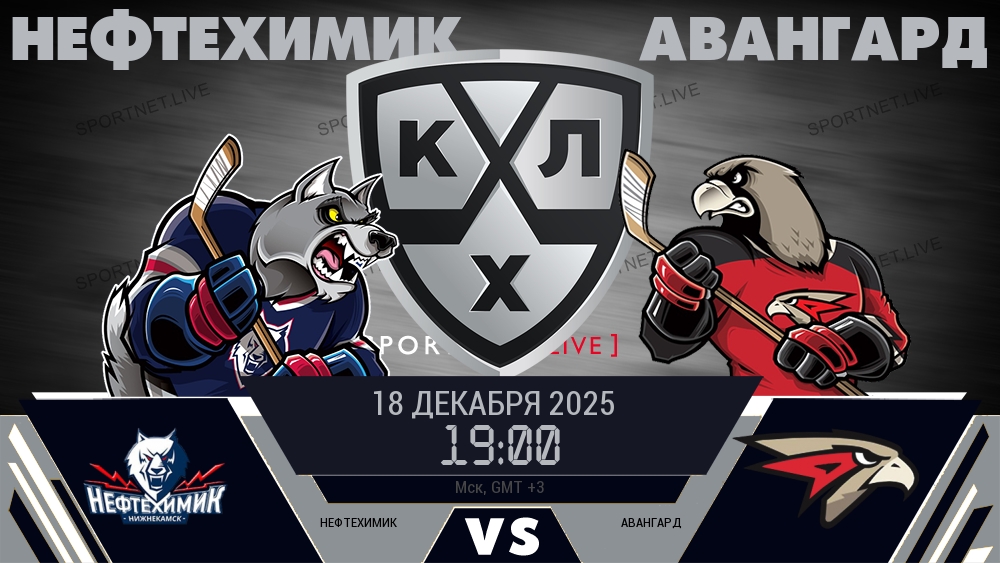 Нефтехимик - Авангард хайлайты 2025-12-18