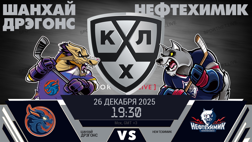 Шанхай Дрэгонс - Нефтехимик хайлайты 2025-12-26