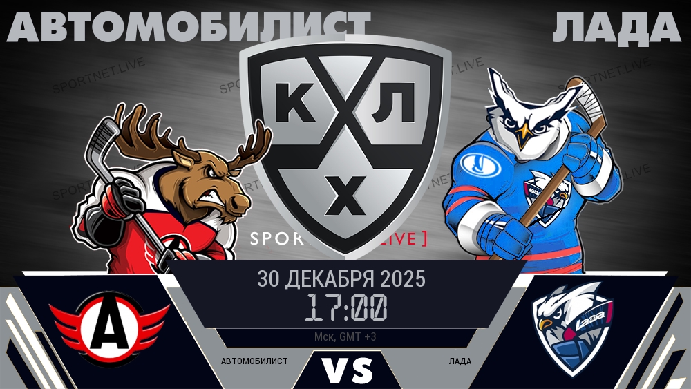 Автомобилист - Лада хайлайты 2025-12-30