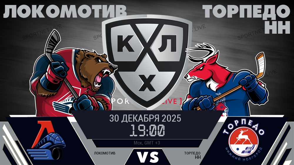 Локомотив - Торпедо НН хайлайты 2025-12-30