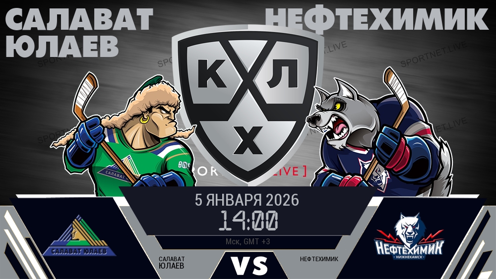 Салават Юлаев - Нефтехимик хайлайты 2026-01-05