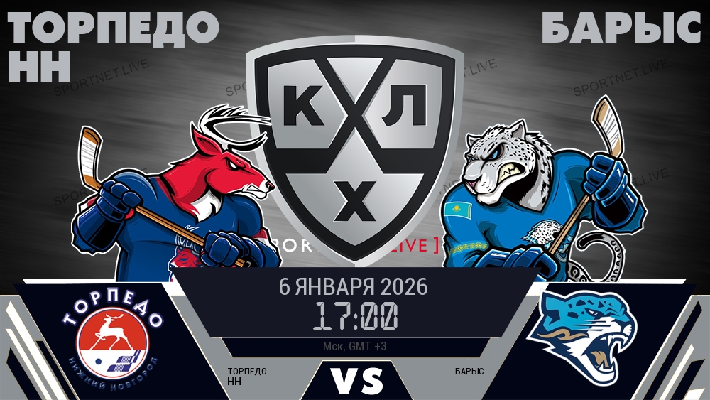 Торпедо НН - Барыс хайлайты 2026-01-06
