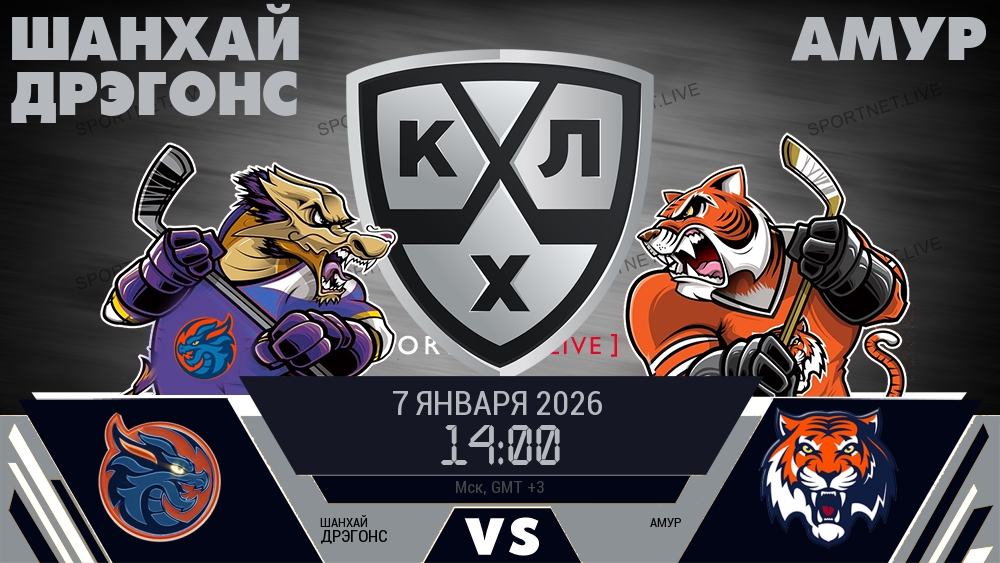 Шанхай Дрэгонс - Амур хайлайты 2026-01-07