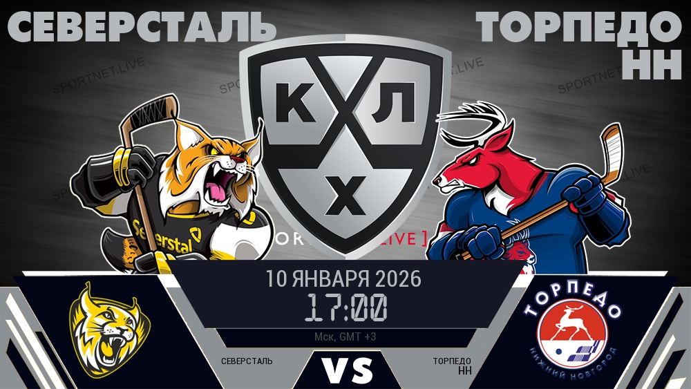 Северсталь - Торпедо НН хайлайты 2026-01-10