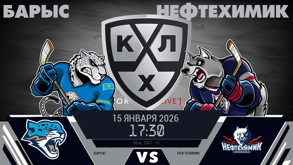 Барыс - Нефтехимик хайлайты 2026-01-15
