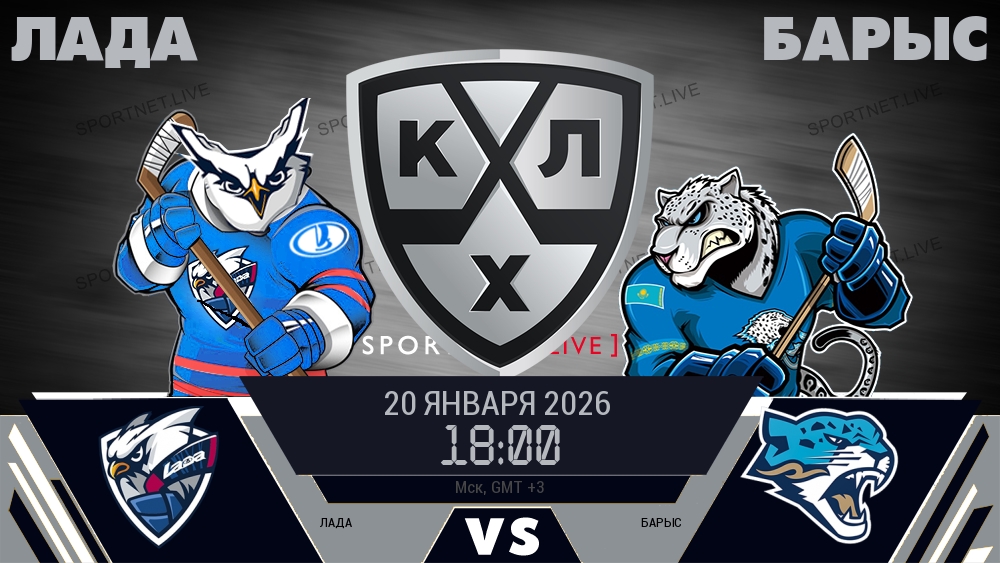 Лада - Барыс хайлайты 2026-01-20