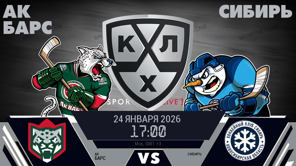 Ак Барс - Сибирь хайлайты 2026-01-24