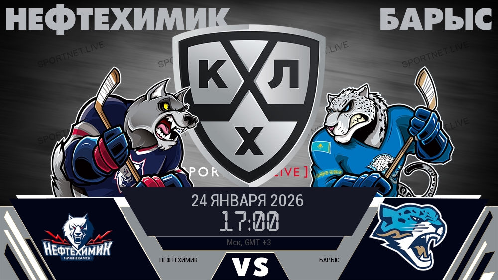 Нефтехимик - Барыс хайлайты 2026-01-24
