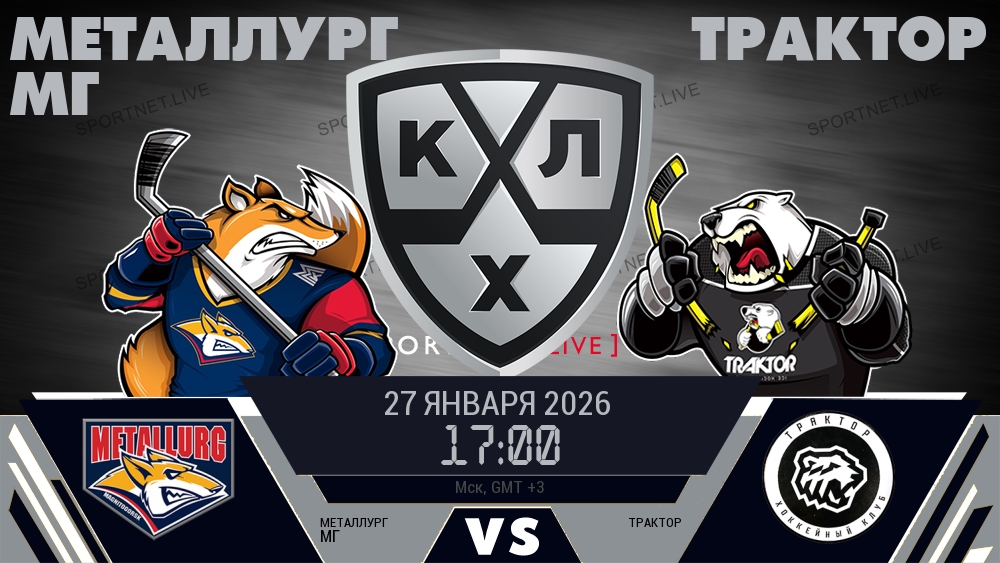 Металлург Мг - Трактор хайлайты 2026-01-27