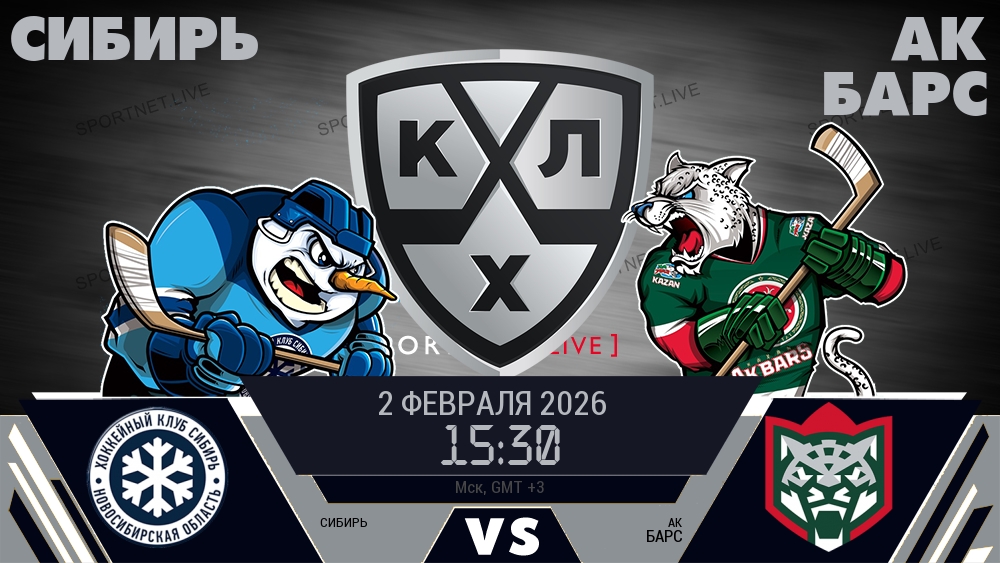 Сибирь - Ак Барс хайлайты 2026-02-02