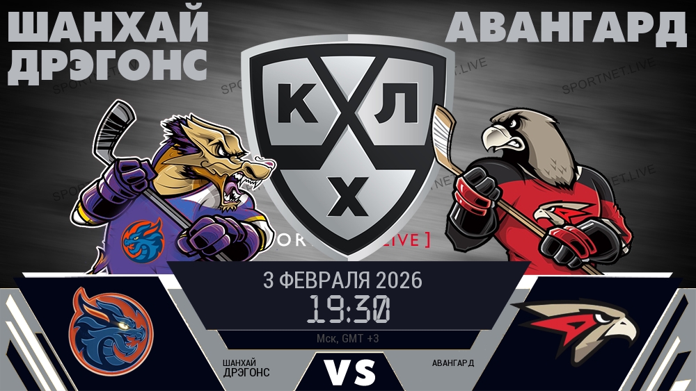 Шанхай Дрэгонс - Авангард хайлайты 2026-02-03