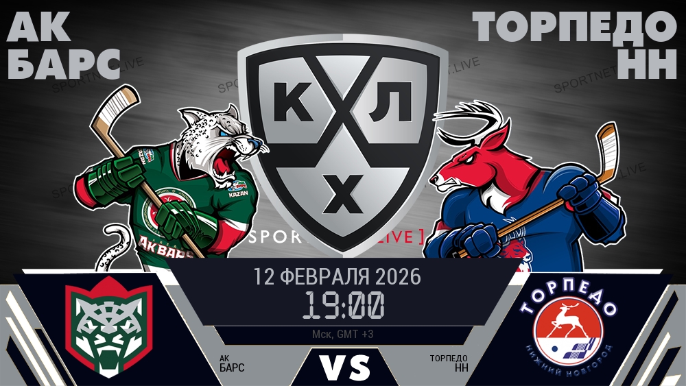 Ак Барс - Торпедо НН хайлайты 2026-02-12