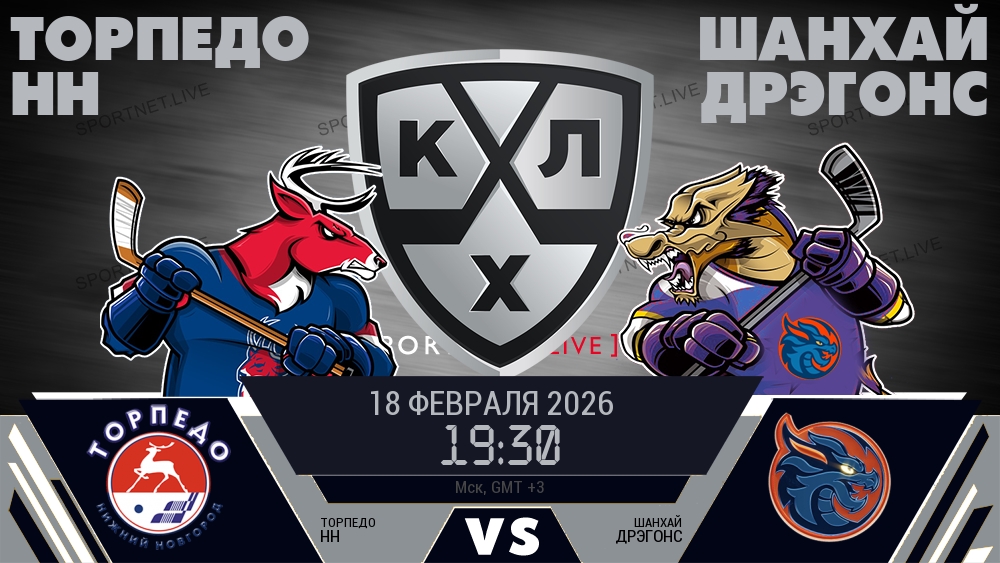 Торпедо НН - Шанхай Дрэгонс хайлайты 2026-02-18