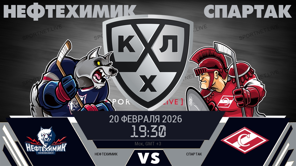 Нефтехимик - Спартак хайлайты 2026-02-20
